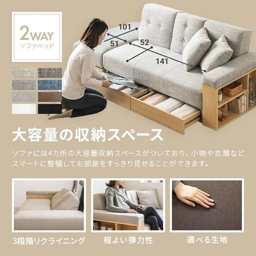 Amazon｜ソファー ベッド PUレザー生地 3人掛け おしゃれ 収納 機能