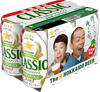 Amazon.co.jp: 【期間限定】サッポロビール サッポロクラシック 富良野