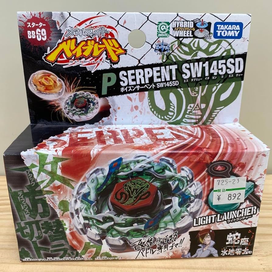 Amazon.co.jp: メタルファイト ポイズンサーペント : おもちゃ