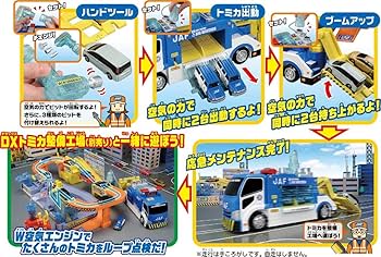 Amazon.co.jp: トミカ トミカタウン空気はスゴイぞ! 整備工場へ運ぼう