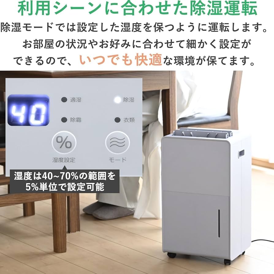 Amazon | [山善] 除湿機 衣類乾燥 除湿器 コンプレッサー式 小型 強力