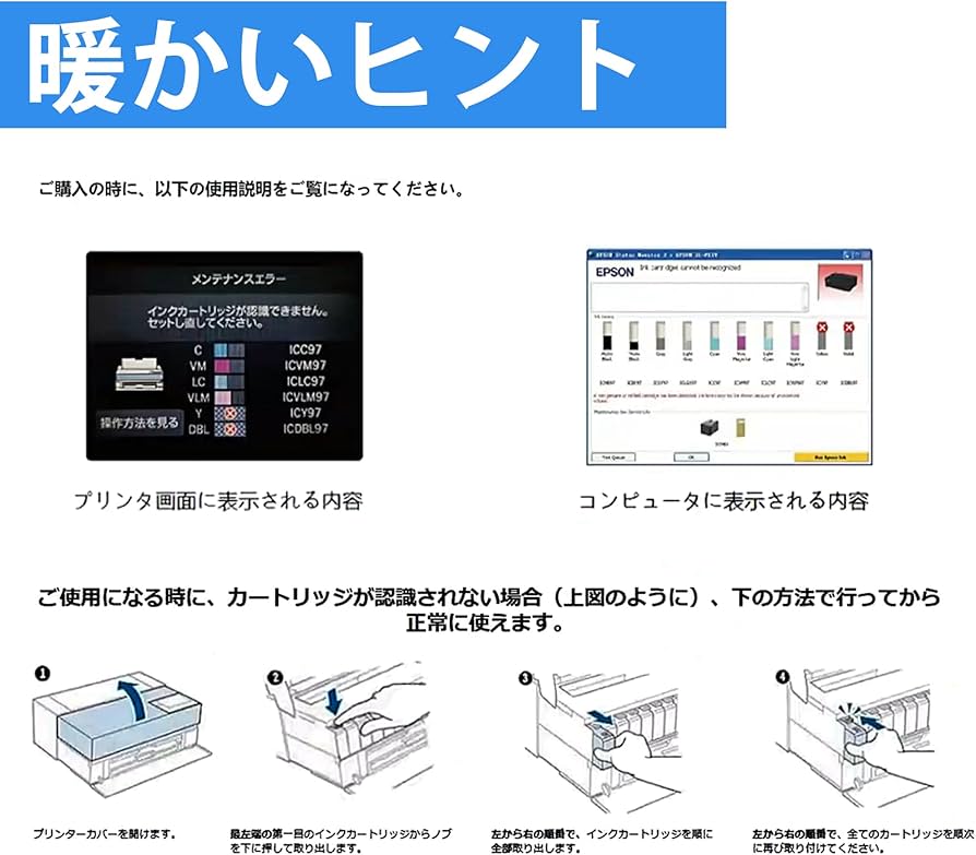 Amazon.co.jp: エプソン用 IC97 (BK/MB/C/VM/Y/LC/VLM/GY/LGY/DBL)【10