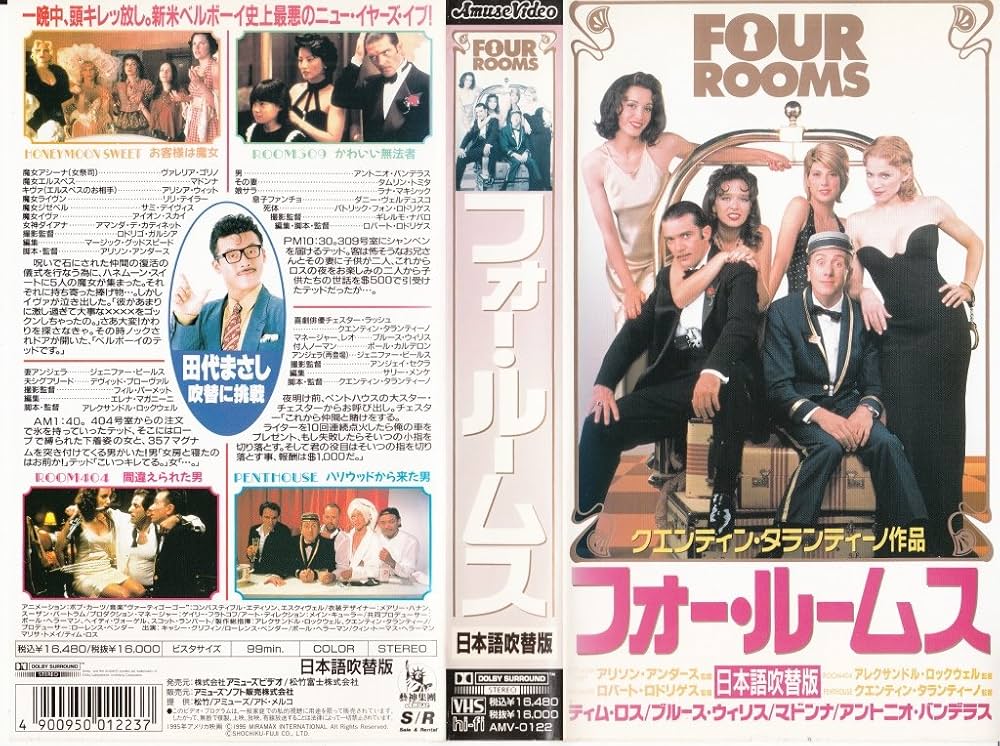 Amazon.co.jp: フォー・ルームス【吹替版】 [VHS] : ティム・ロス