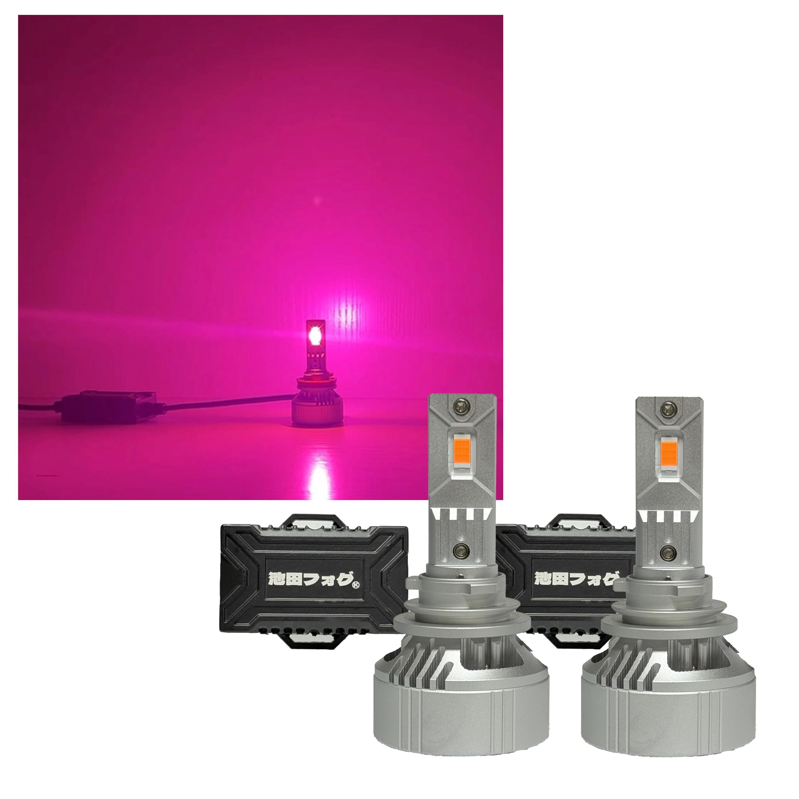 Amazon.co.jp: 爆光ピンクフォグランプ H8 H11 H16 HB4 PSX24W PSX26W