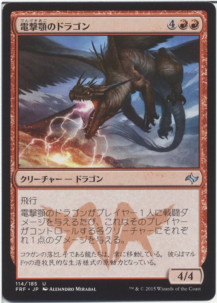 MtG コジレックの命令 英語版 4枚セット MtG コジレックの命令 英語版