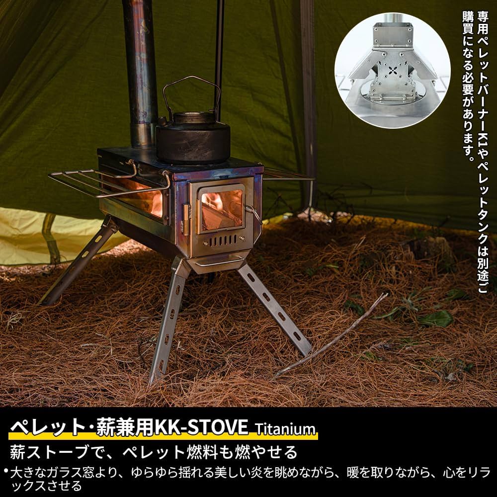 Amazon | Soomloomチタン製ペレット・薪兼用ストーブKK-STOVE Titanium