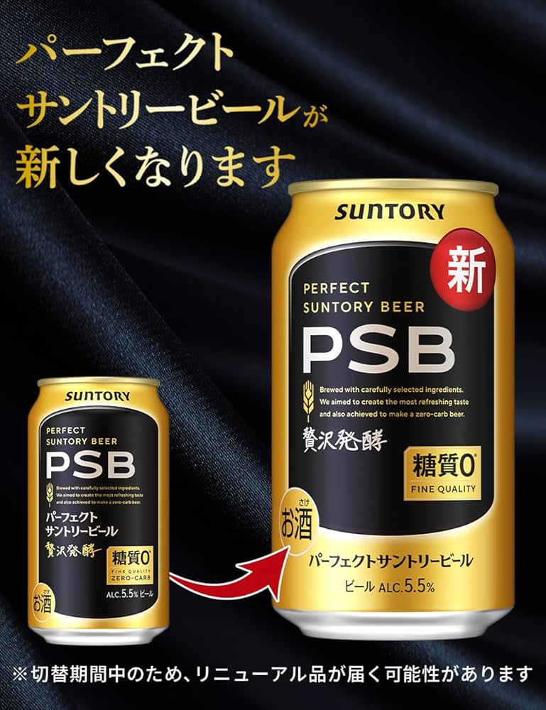 Amazon.co.jp: パーフェクトサントリービール PSB 500ml 24本 【糖質