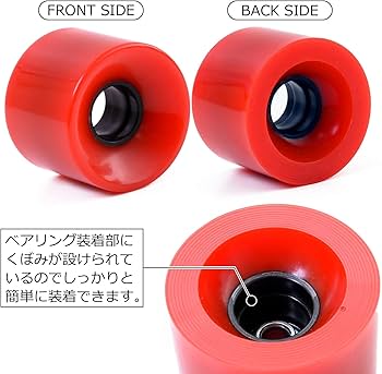 Amazon | スケートボード スケボー ウィール 4個セット 60mm 78A