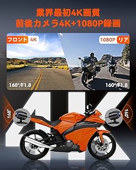 Amazon.co.jp: 業界初4K画質 バイク ドライブレコーダー 前後カメラ 4K