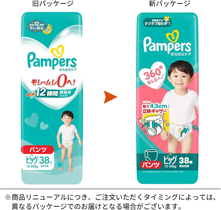 Amazon | 【パンツ ビッグサイズ】パンパース オムツ さらさらケア (12