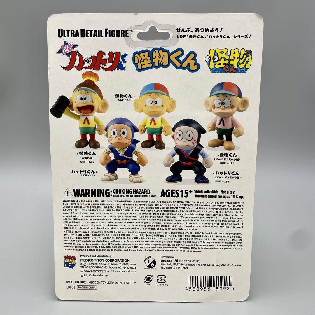 Amazon.co.jp: 怪物くん 大噴火版 フィギュア メディコムトイ : おもちゃ