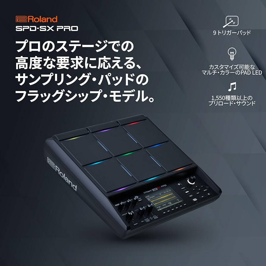 Amazon | Roland ローランド サンプリングパッドSPD-SX PRO LCDカラー