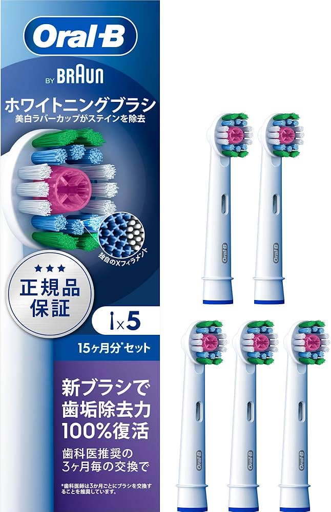Amazon.co.jp: ブラウン 替えブラシ オーラルB 正規品 【互換品と比べ