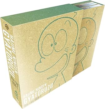 Amazon.co.jp: はじめ人間ギャートルズ Blu-ray BOX 1 : 丸山裕子