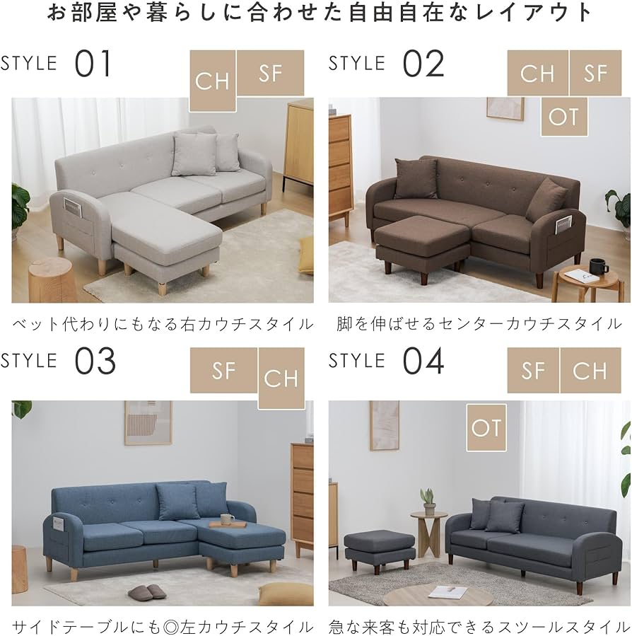 Amazon｜VENTOTA ソファー 3人掛け 肘付き L字 カウチソファー