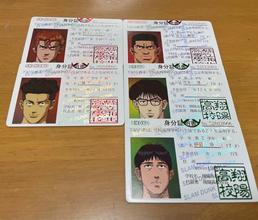Amazon.co.jp: スラムダンク SLAMDUNK 中国限定 学生証 身分証明書