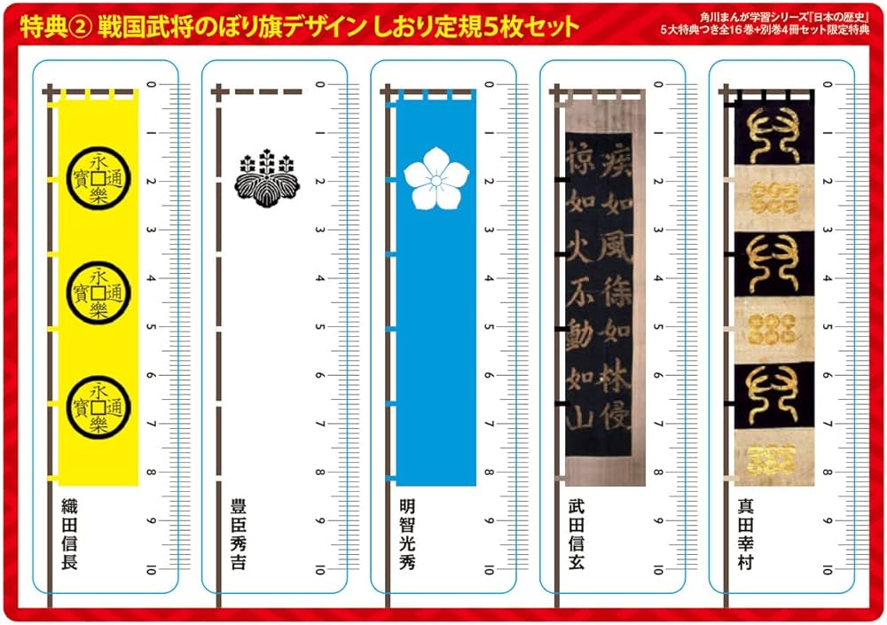 Amazon.co.jp: 角川まんが学習シリーズ 日本の歴史 5大特典つき全16巻+