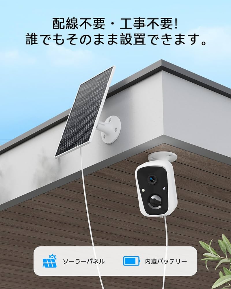Amazon.co.jp: VORGUT 防犯カメラ 屋外 ソーラー 400万画素 防犯カメラ