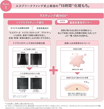 Amazon | ESPRIQUE(エスプリーク) ラスティング セラム リキッド OC