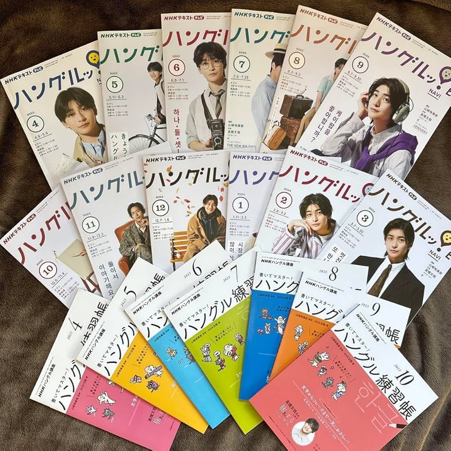 Amazon.co.jp: テキスト ハングルナビ 2023年版 高橋文哉 : ホーム