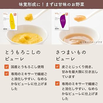 Amazon | the kindest （ カインデスト ）野菜ピューレセット [ 味覚