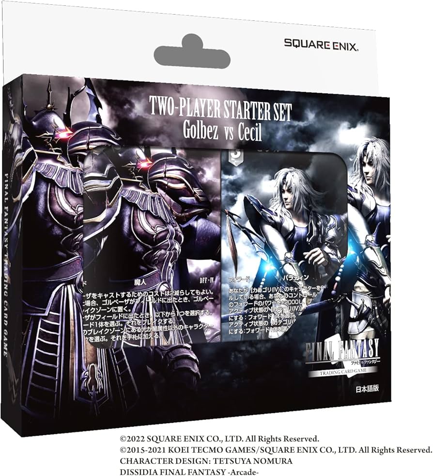 Amazon.co.jp: FF-TCG 対戦デッキ スターターセット ゴルベーザ 対