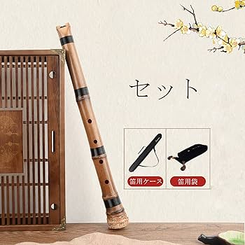 Amazon | Jinchuan 尺八 1尺8寸 D管 尺六 1尺6寸 E管 琴古流 高級管