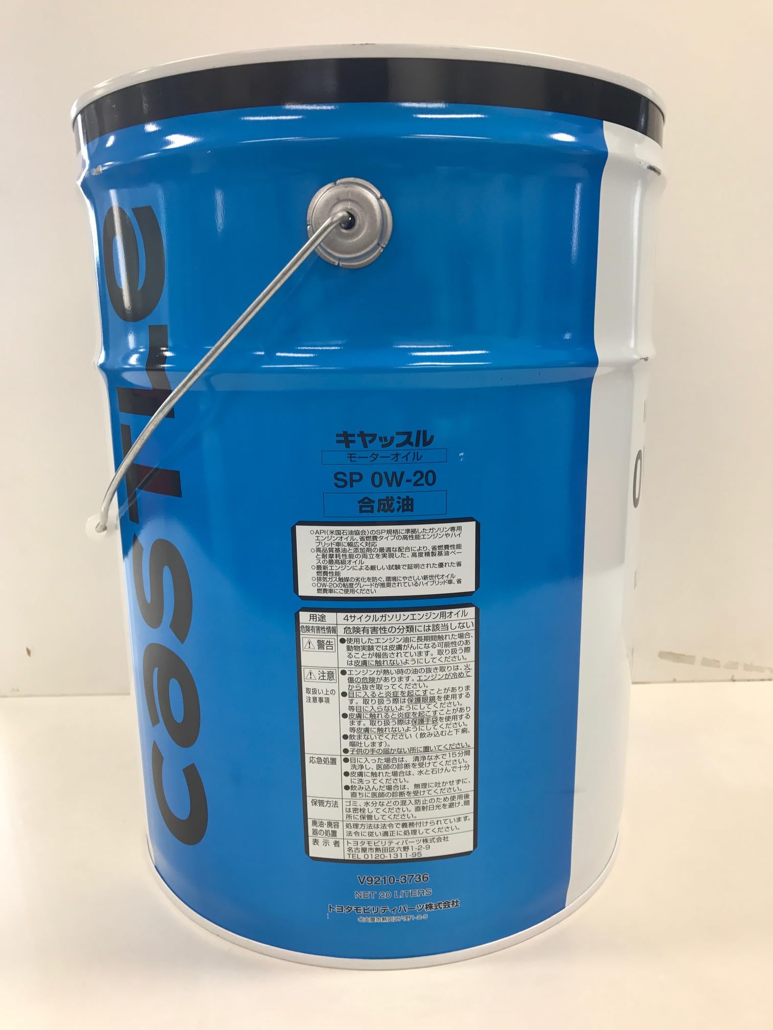 Amazon | TOYOTA トヨタ キヤツスル エンジンオイル SP 0W-20 20L