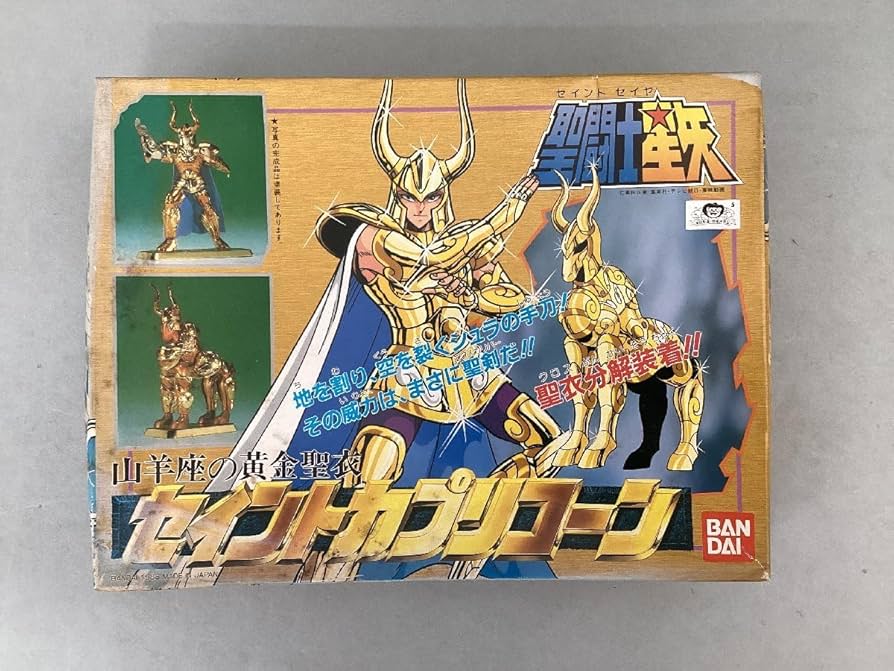 Amazon.co.jp: プラモデル 当時物 絶版品 聖闘士星矢シリーズNo,24