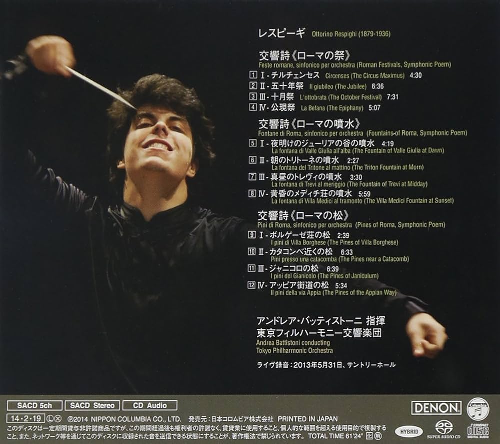 Amazon.co.jp: レスピーギ:ローマ三部作: ミュージック