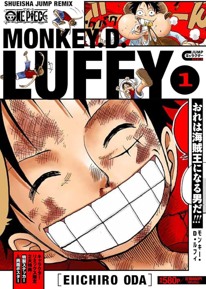 Amazon.co.jp: ONE PIECE モンキー・D・ルフィ 1 (集英社リミックス