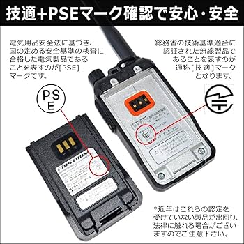 Amazon | F.R.C. FIRSTCOM デジタルトランシーバー UHFデジタル簡易