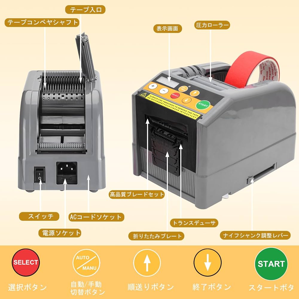 Amazon.co.jp: KLD電動テープカッター 自動テープカッター 両面テープ