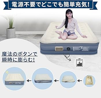 Amazon.co.jp: 【Amazon 限定ブランド】 エアーベッド H&W 独自技術