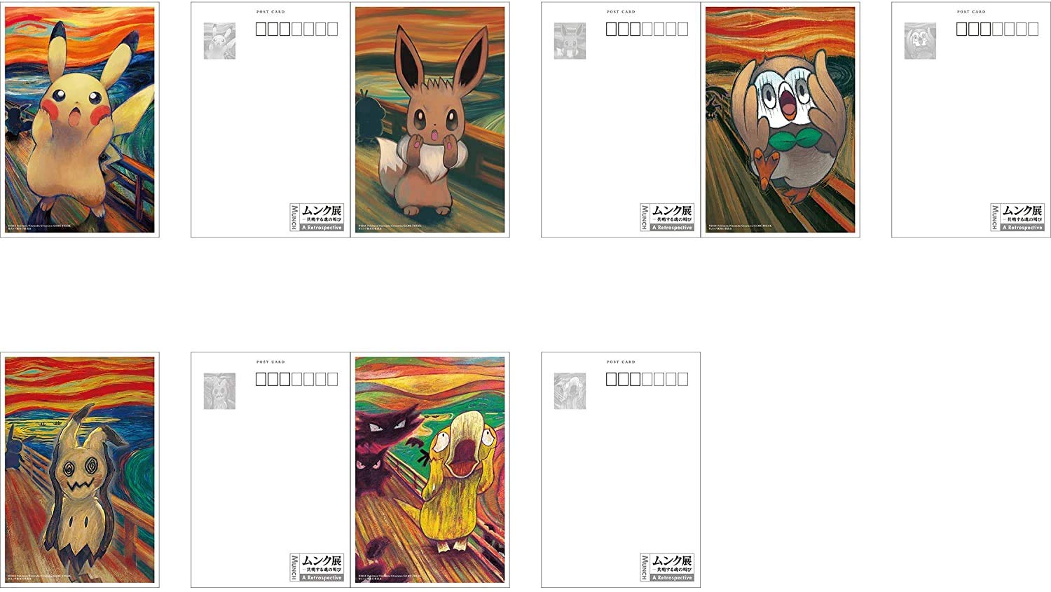Amazon | ムンク展限定 ポストカードセット(5枚) ピカチュウ イーブイ