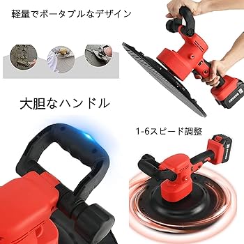 Amazon | 充電式壁左官コンクリートグラインダー電動コンクリート