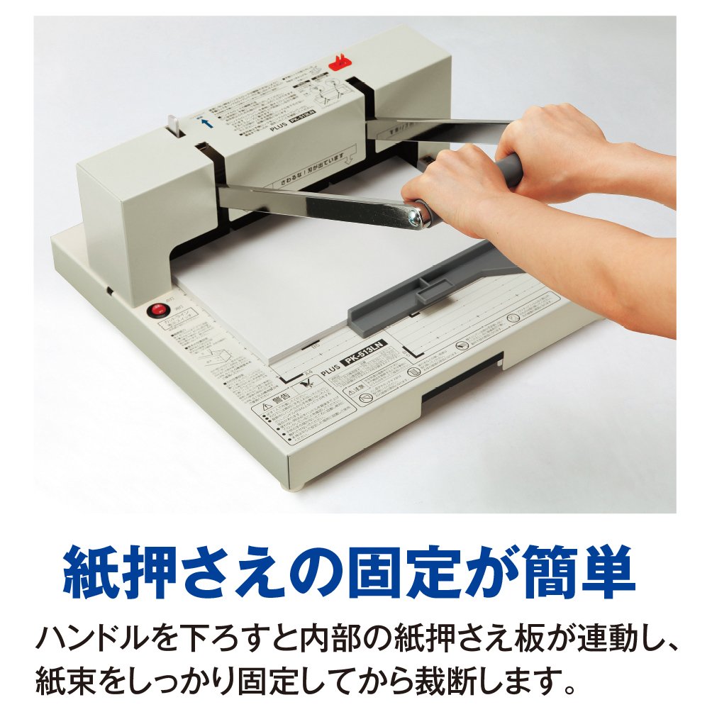Amazon | プラス 裁断機 かんたん替刃交換 PK-513LN 裁断幅A4タテ 26