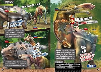 Amazon.co.jp: いちばん強いヤツはだれだ! ?危険生物vs恐竜・古生物 超