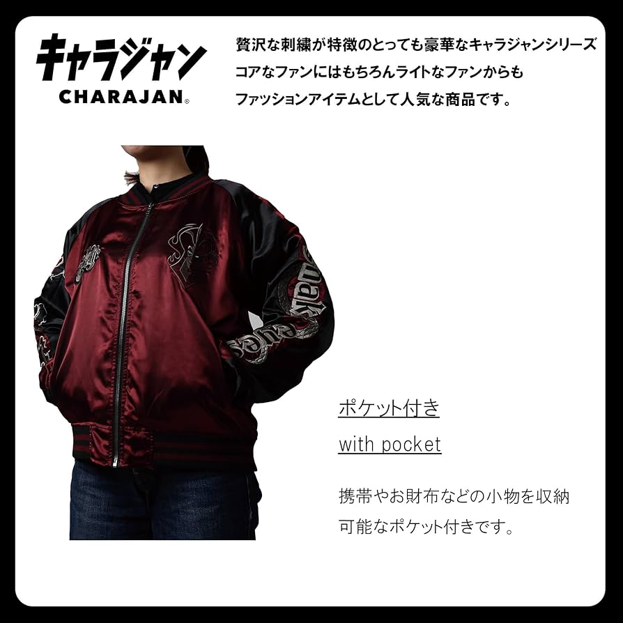 Amazon.co.jp: 丸眞 スカジャン(L) ディズニーヴィランズ スネーク