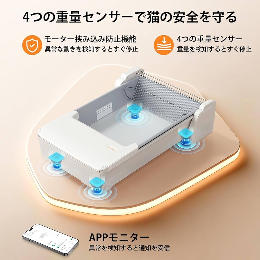 Amazon | UBPET C30 自動猫トイレ 開放式 オープンタイプ アプリ連動