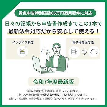 Amazon | 農業簿記12 農業用会計ソフト 2026年確定申告対応 ソリマチ