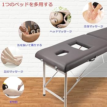 Amazon.co.jp: マッサージベッド 折りたたみ 施術用ベッド 整体ベッド
