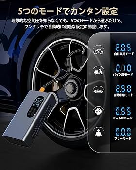 Amazon.co.jp: 10秒で充填 空気入れ 車 自転車 電動 スマート 最大圧力