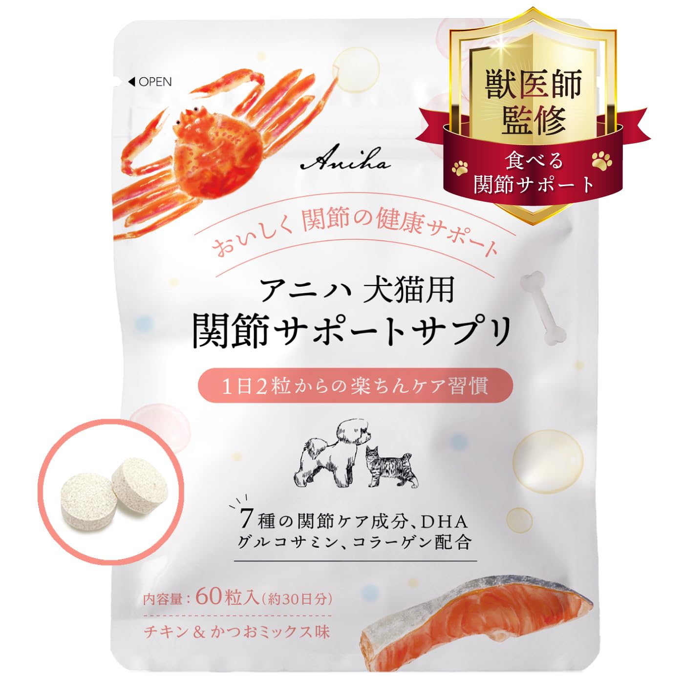 Amazon.co.jp: アニハ 犬猫用 関節サポートサプリ【獣医師監修】7種の