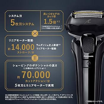Amazon | パナソニック ラムダッシュPRO メンズシェーバー 5枚刃 お