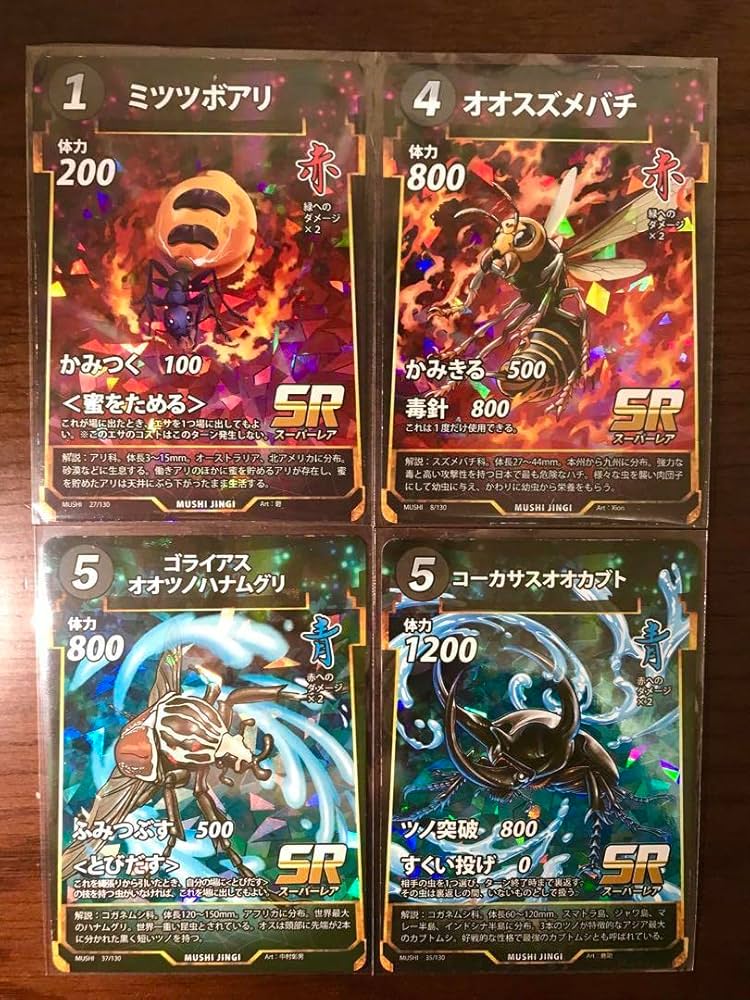 蟲神器 各2枚ずつ 1、2弾フルコンプ＋3弾ほぼコンプセット(LR含む