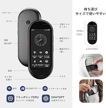 Amazon.co.jp: VORMOR A10 4G AI翻訳機 283ヵ国137言語対応 音声翻訳機