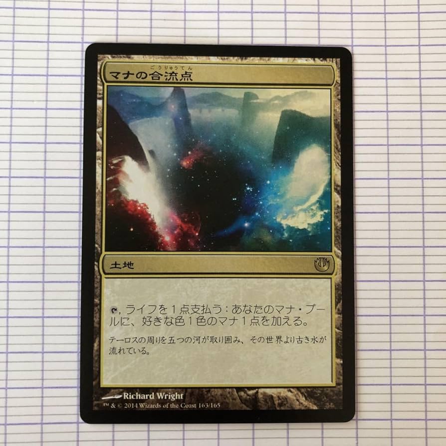 MTG マナの合流点 イタリア語 foil MTG マナの合流点 イタリア語 foil