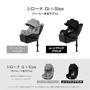 Amazon | CYBEX サイベックス【公式】シローナ Gi i-Size ムーン