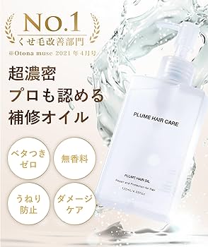 Amazon | プリュムヘアオイル ヘア美容液 無香料 たっぷり120mL 生